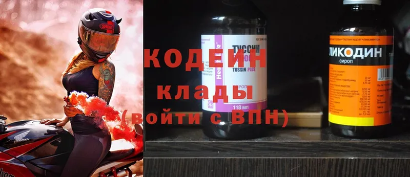 ссылка на мегу tor  Калининец  Кодеин Purple Drank  как найти закладки 